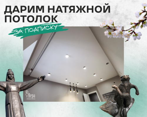 Ежемесячный розыгрыш стартовал!