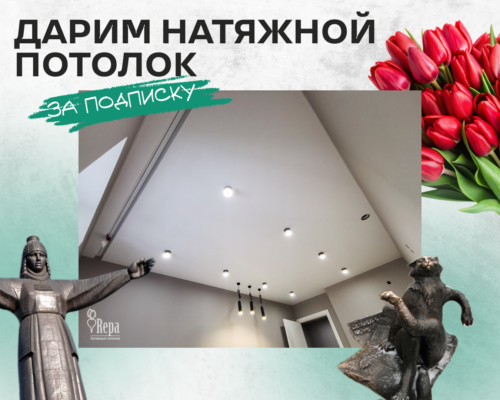 Ежемесячный розыгрыш стартовал!